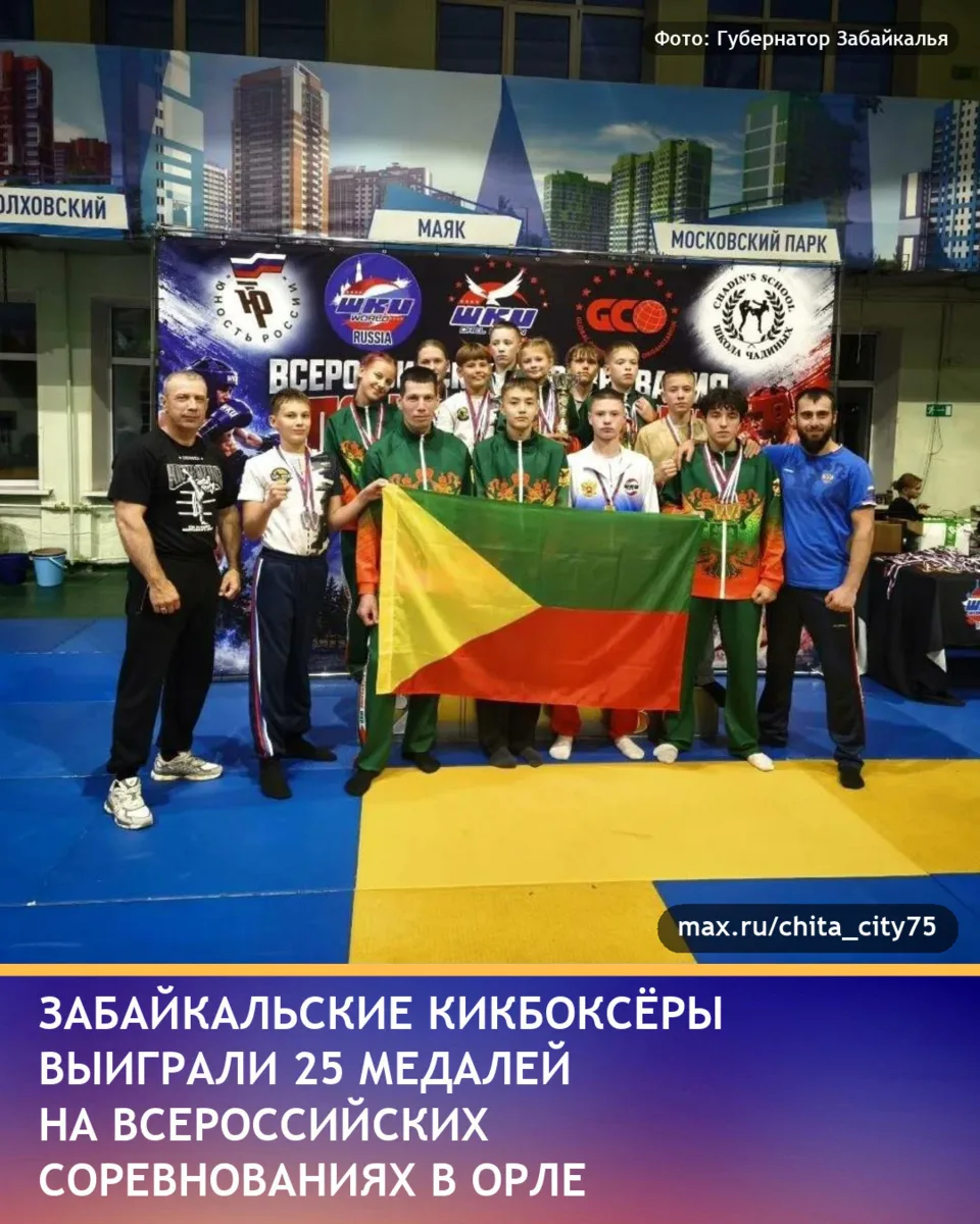 Губернатор Забайкалья Александр Осипов в своём канале в MAX рассказал, что в Орле прошл...
