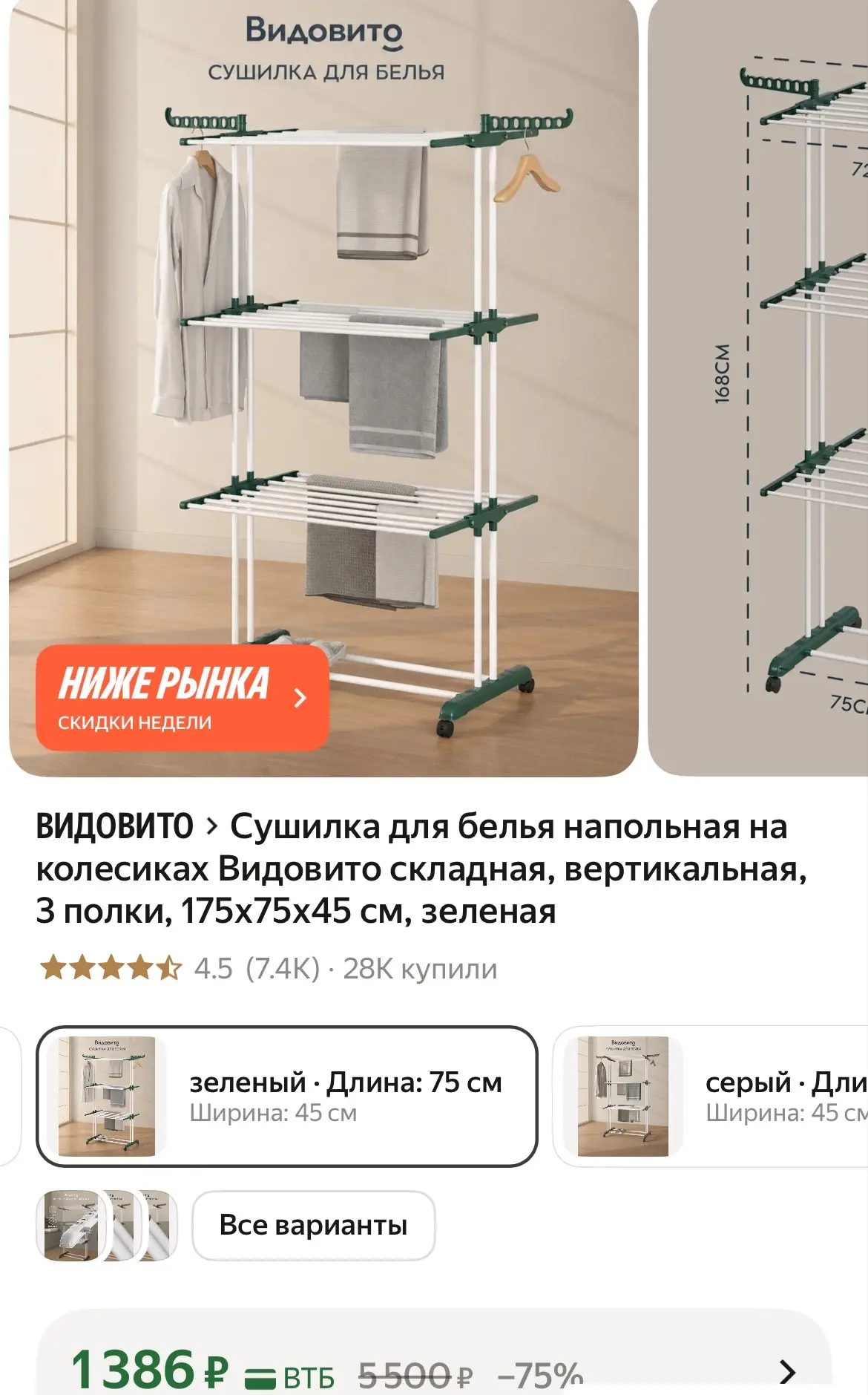 https://market.yandex.ru/cc/BPmgmD