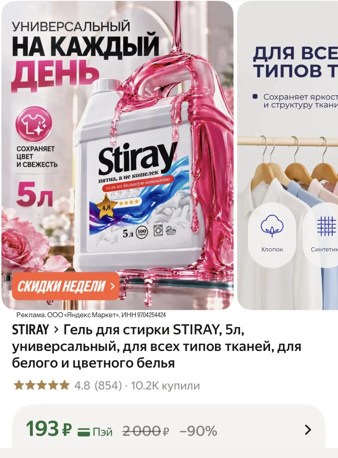 https://market.yandex.ru/cc/BKJrsc?erid=5jtCeReNx12oak2ryzATLfh
