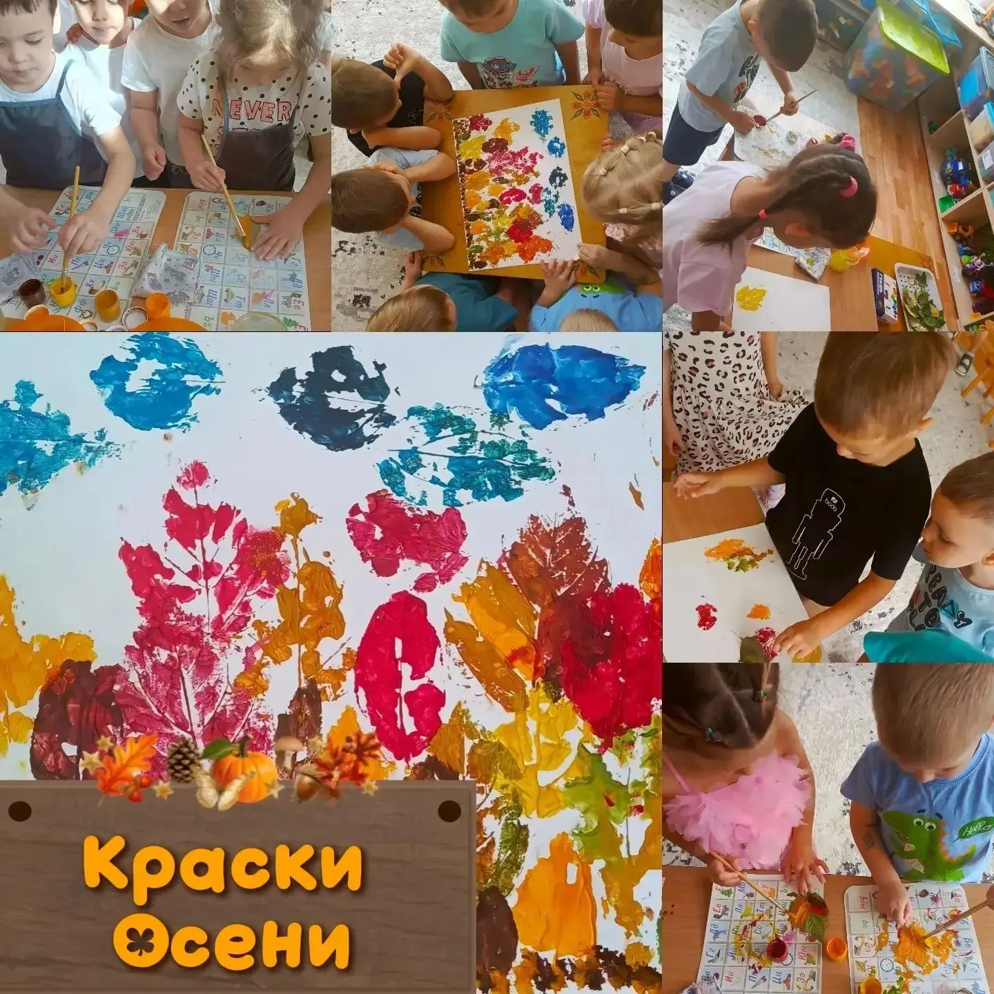 🍂"Осеннее путешествие в мир живописи" 🖼