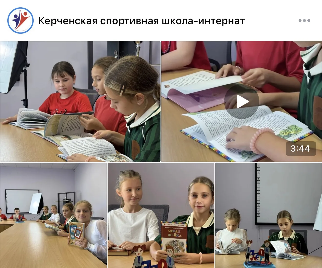«Открывая страницы»: 4‑А класс рассказывает о своих первых книгах! 📚