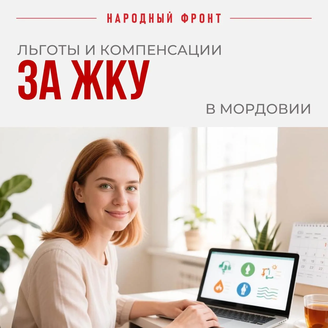 С 1 октября тарифы на коммунальные услуги снова выросли. Что важно знать жителям Мордовии.
