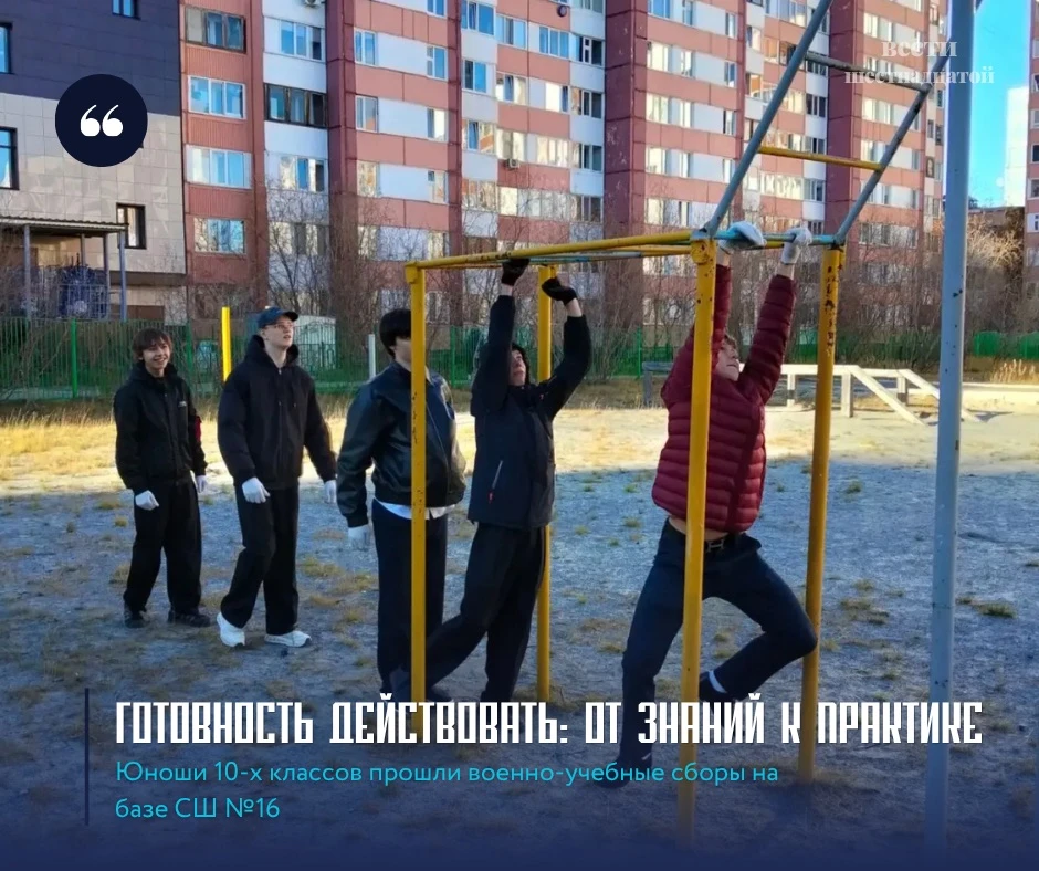 ГОТОВНОСТЬ ДЕЙСТВОВАТЬ: ОТ ЗНАНИЙ К ПРАКТИКЕ