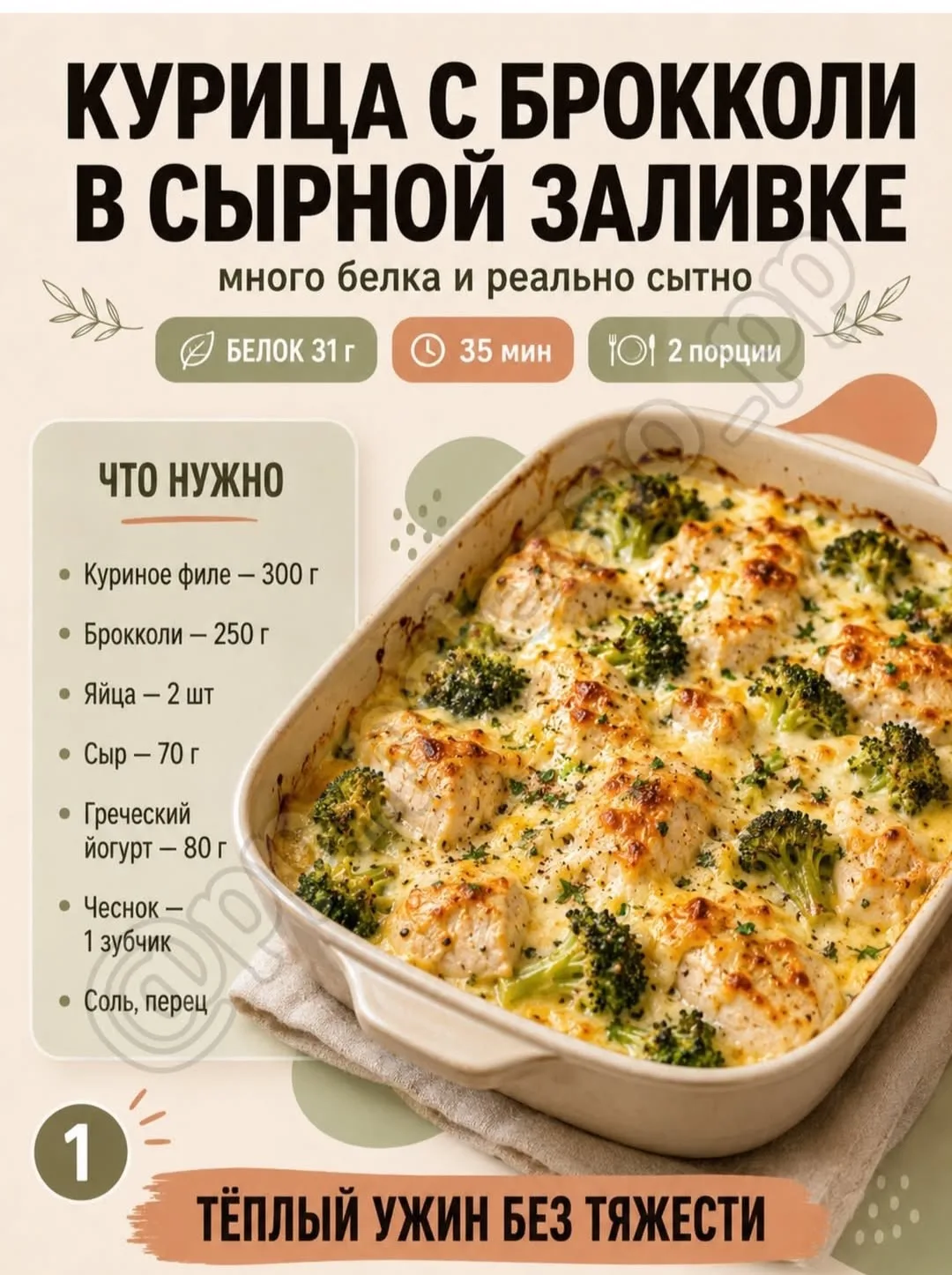 #ужин