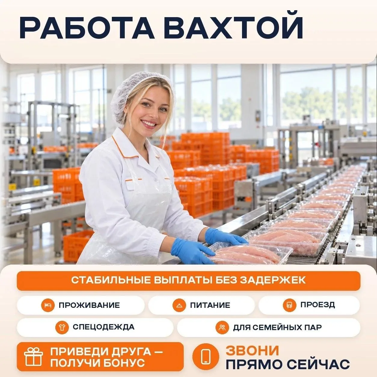 🔥CРOЧHО🔥