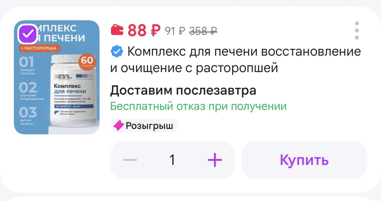 https://www.wildberries.ru/catalog/30885749/detail.aspx?size=67660482