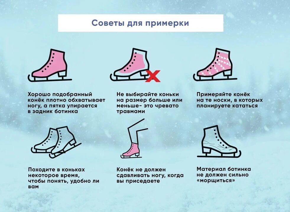 ⛸️ Советы по выбору размера коньков и напоминание о правилах посещения Волга-Спорт-Арена: