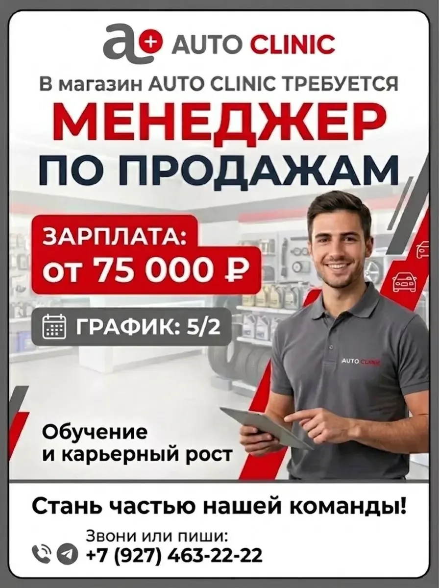 Звони или пиши: