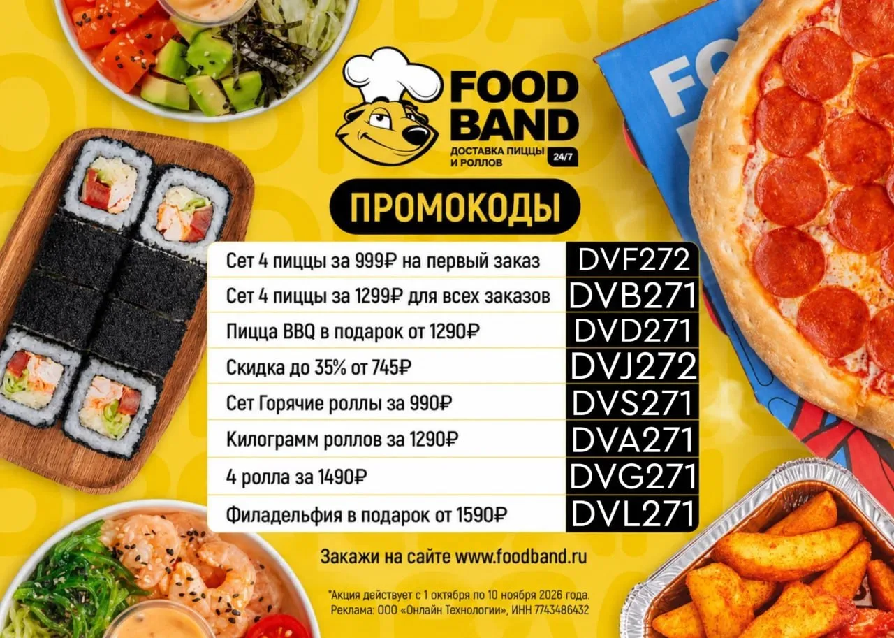 🍴  Food Band