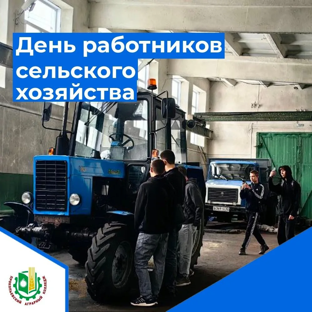 💥💥💥 1⃣1⃣ сентября в России отмечается День работников сельского хозяйства и перераба...