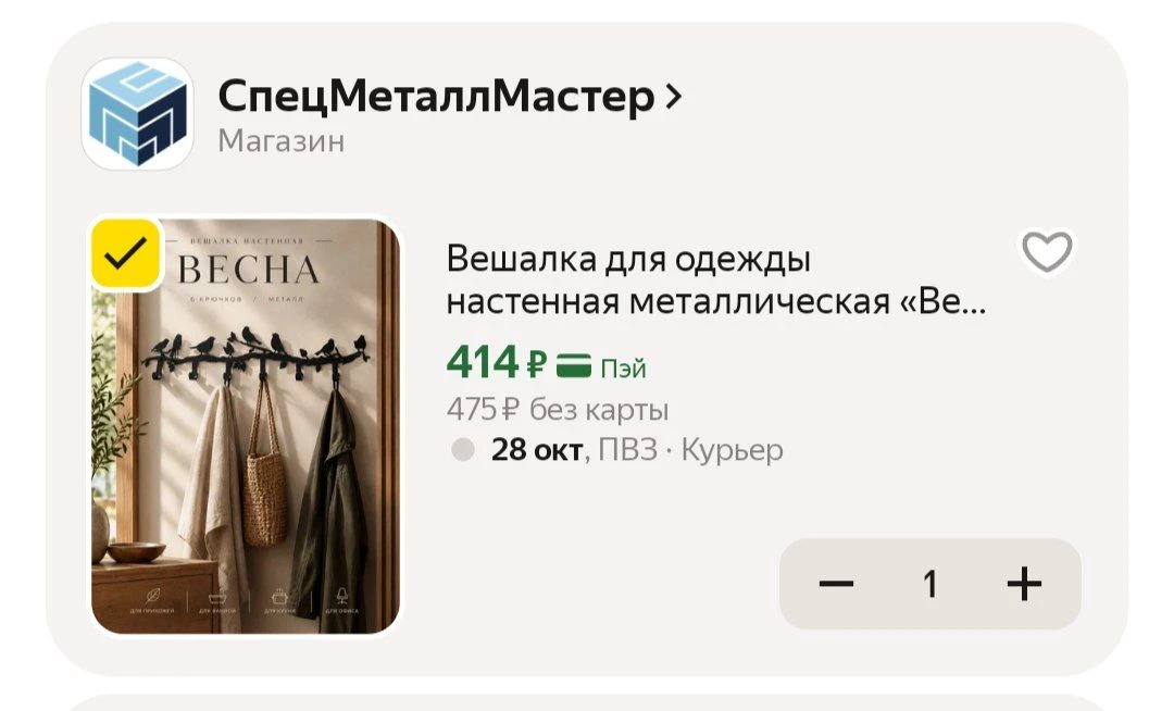 📦 Яндекс Маркет