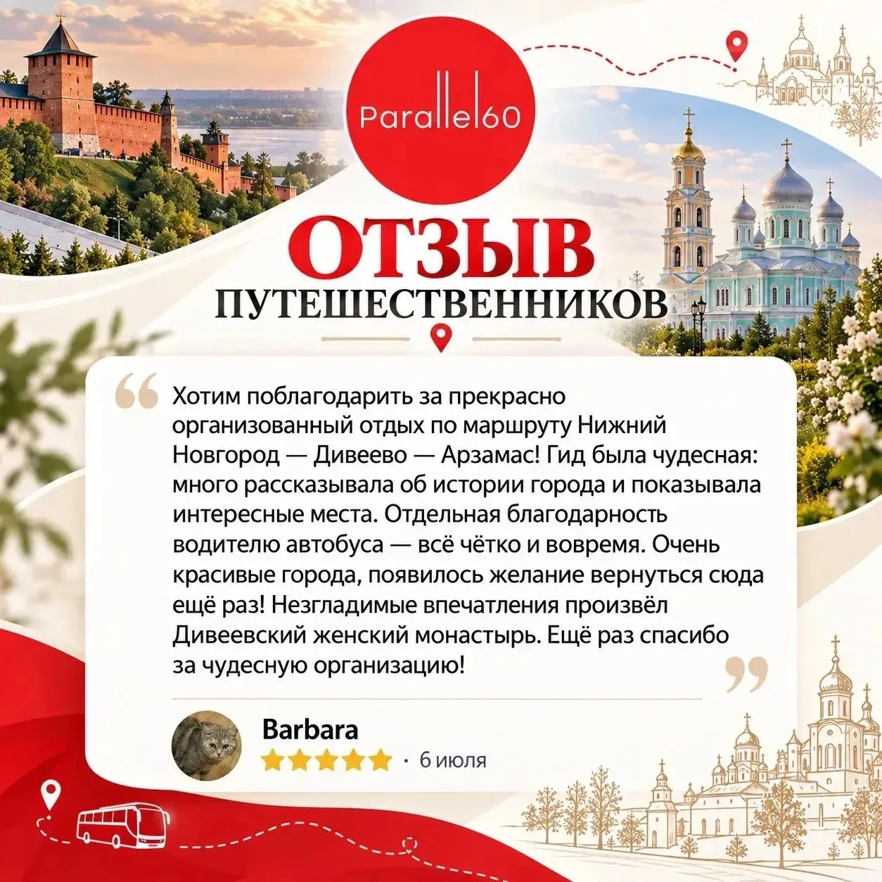 Как можно со своим коллективом провести выходные
