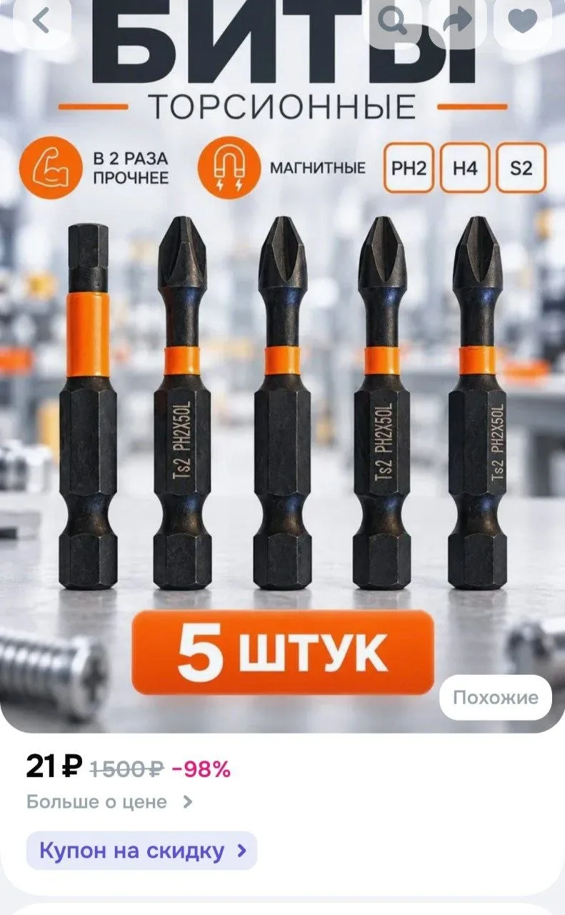 🔥 21 ₽