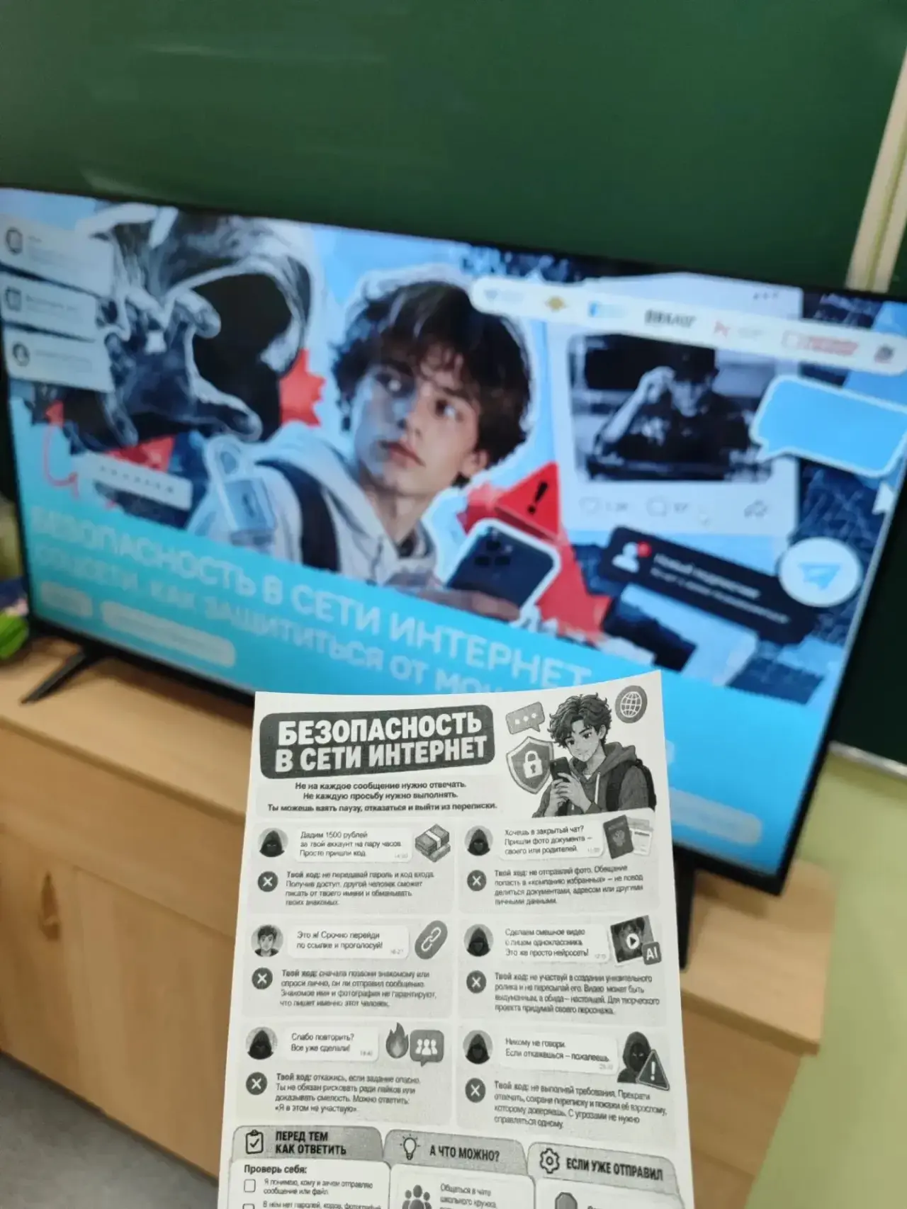 #РоВ_СОШ87КарповаВВ