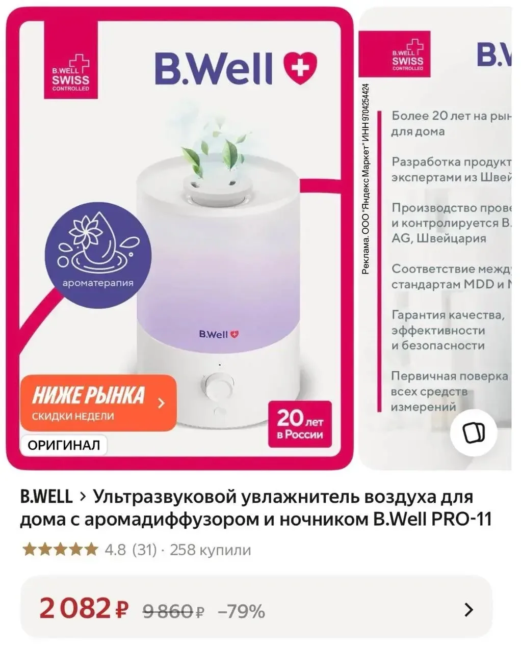 Осталось мало https://market.yandex.ru/cc/BJh4Sk?erid=5jtCeReNx12oak2rykzz54X