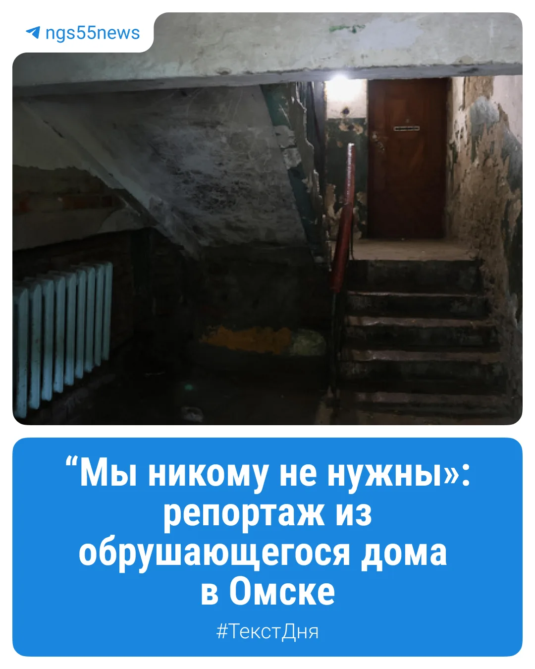 Комсомольский Городок, 5а. Пятиэтажка, которая должна была исчезнуть с карты Омска еще ...