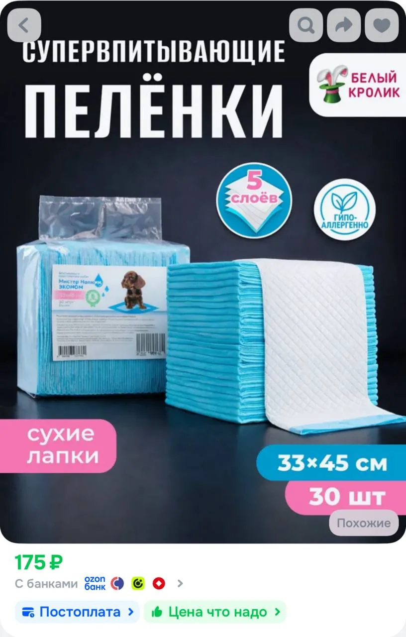 https://ozon.ru/t/Axjkp7M