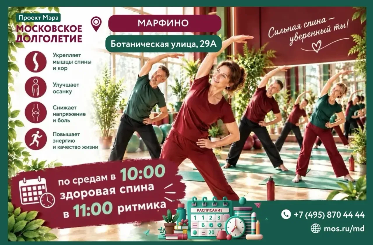 10:00 - Здоровая спина