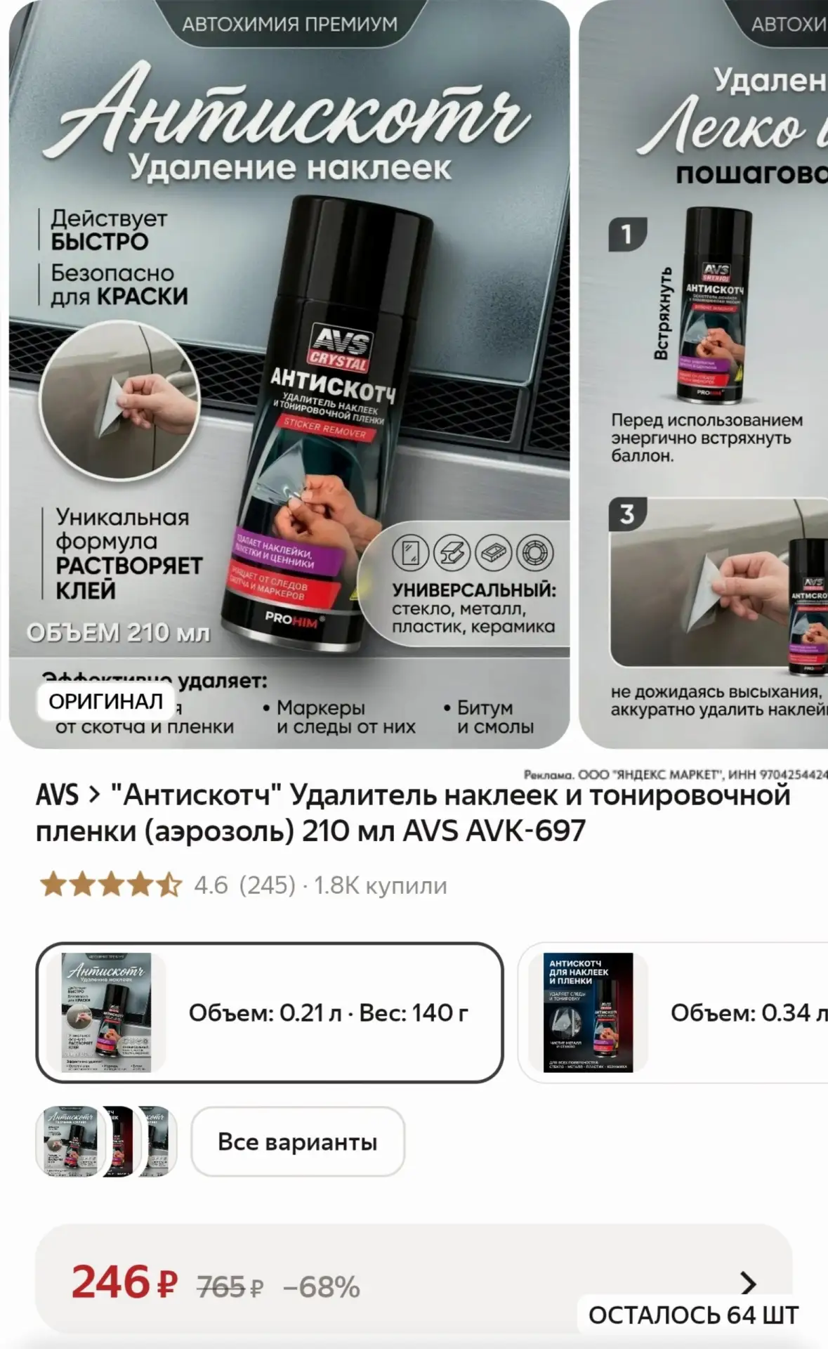 ⁣⁣⁣⁣⁣https://market.yandex.ru/cc/BJ29zk?erid=5jtCeReNx12oak2ryRRMtJF