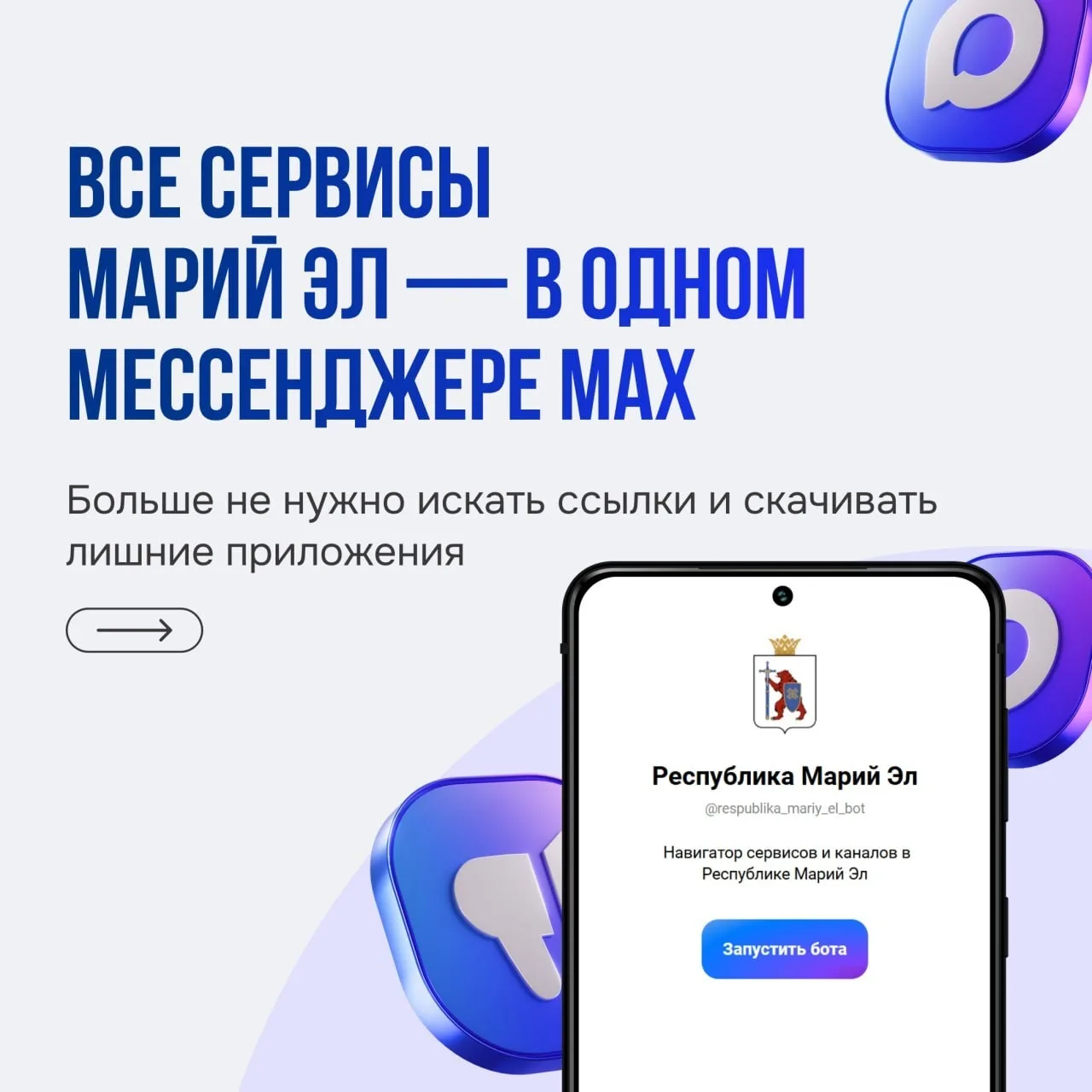 💫 Свыше 1300 жителей республики воспользовались цифровыми сервисами региона с помощью ...