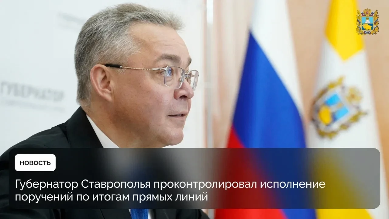 📋 Поручения по итогам прямых линий обсудили на совещании