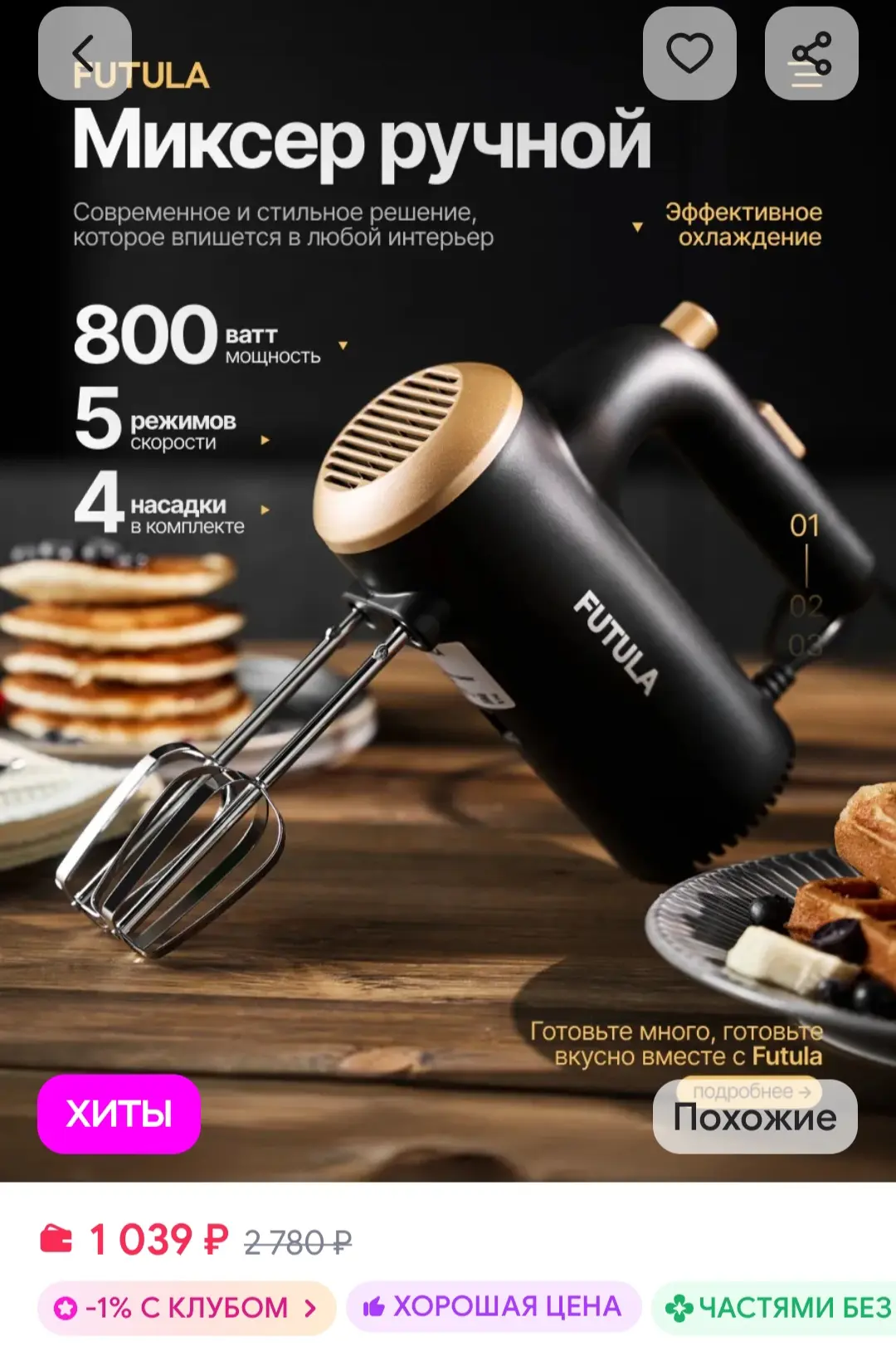Рейтинг - 4.9