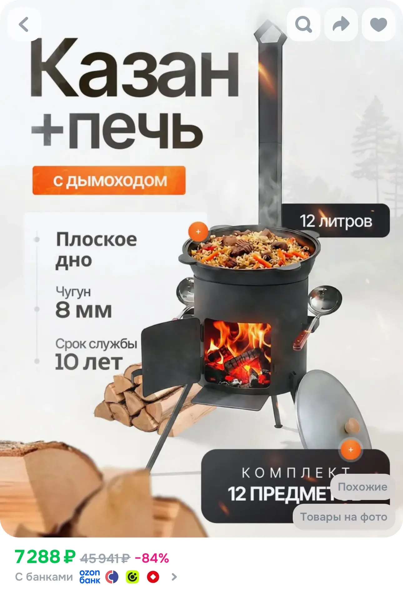 💙 Казан чугунный 12 литров с алюминиевой крышкой и печь 2мм с трубой, дверцей и съемны...