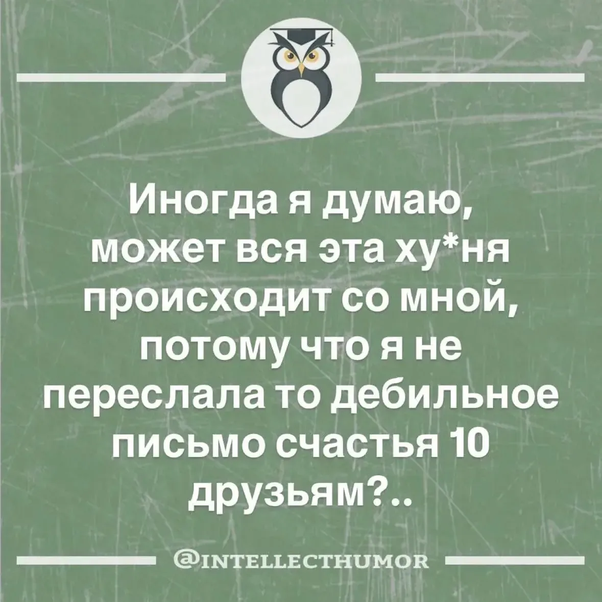 👉Ой, всё! Подписаться
