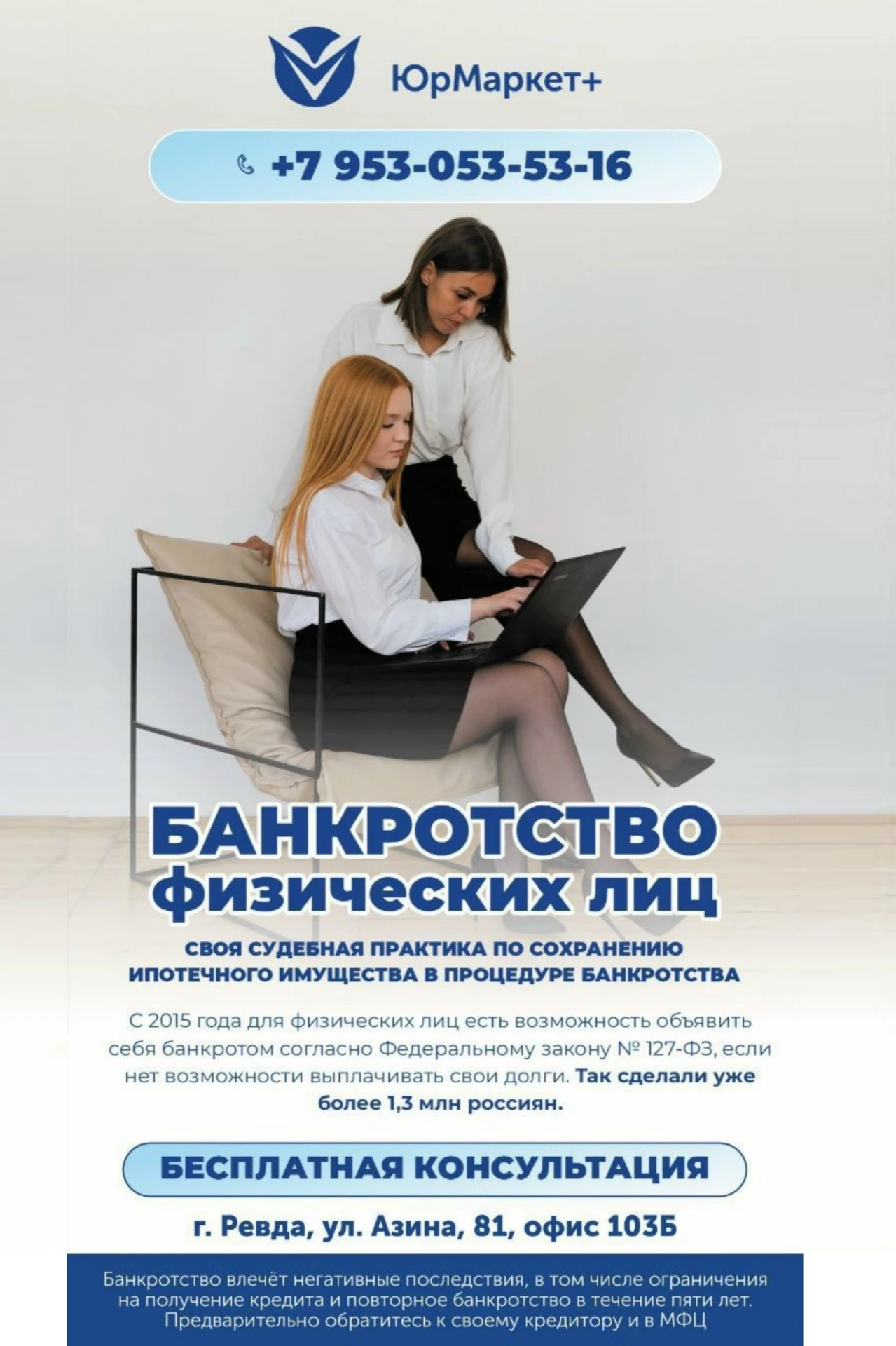 ✅ С 2015 года для физических лиц есть возможность объявить себя банкротом согласно Феде...