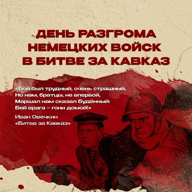 Память о подвиге героев 🇷🇺