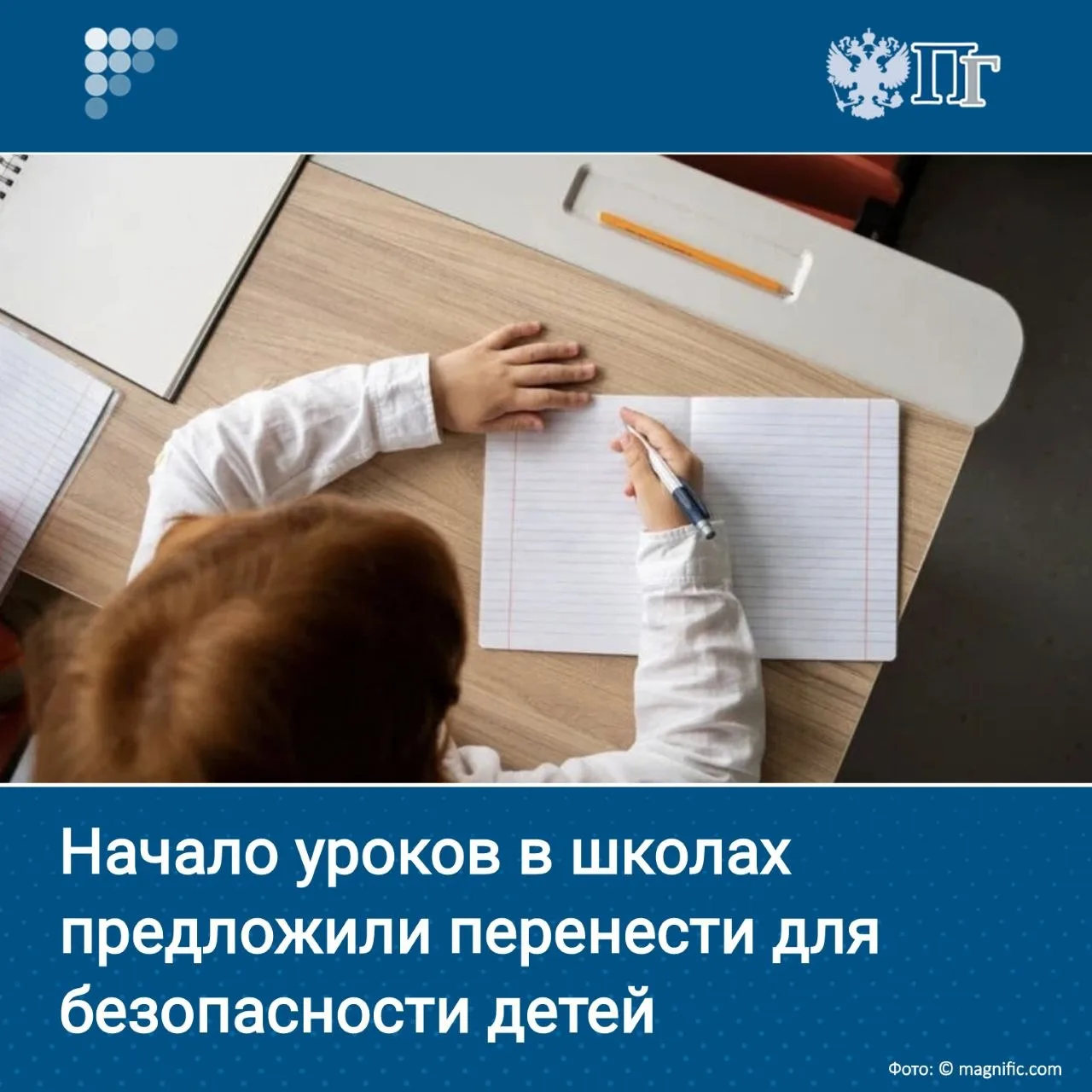 Уроки в школах стоит начинать в 9:00 для повышения уровня безопасности учеников, которы...
