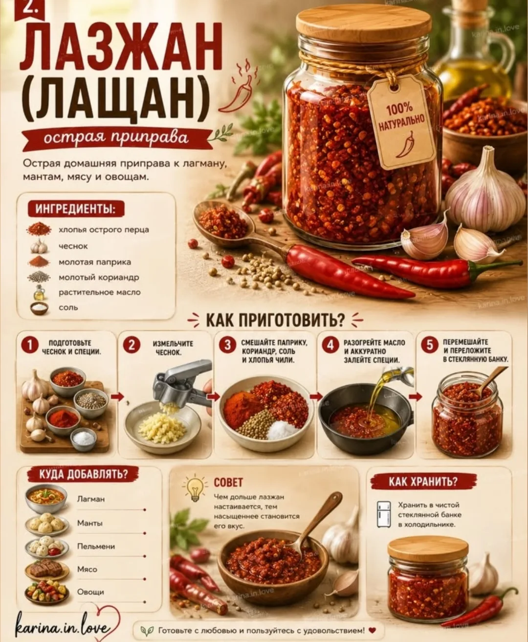 ОСТРАЯ ПРИПРАВА.         РАЗНОСОЛЬЕ