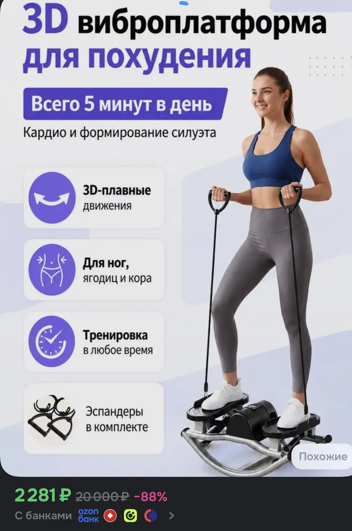 Купить со скидкой