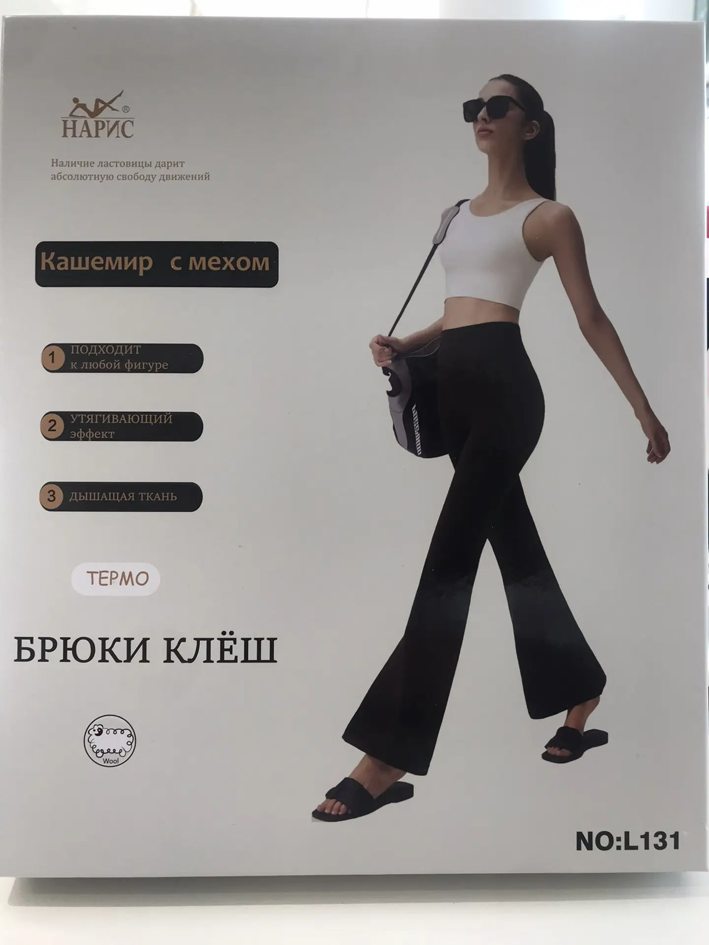 🍁Леггинсы Нарис кашемир с мехом L131