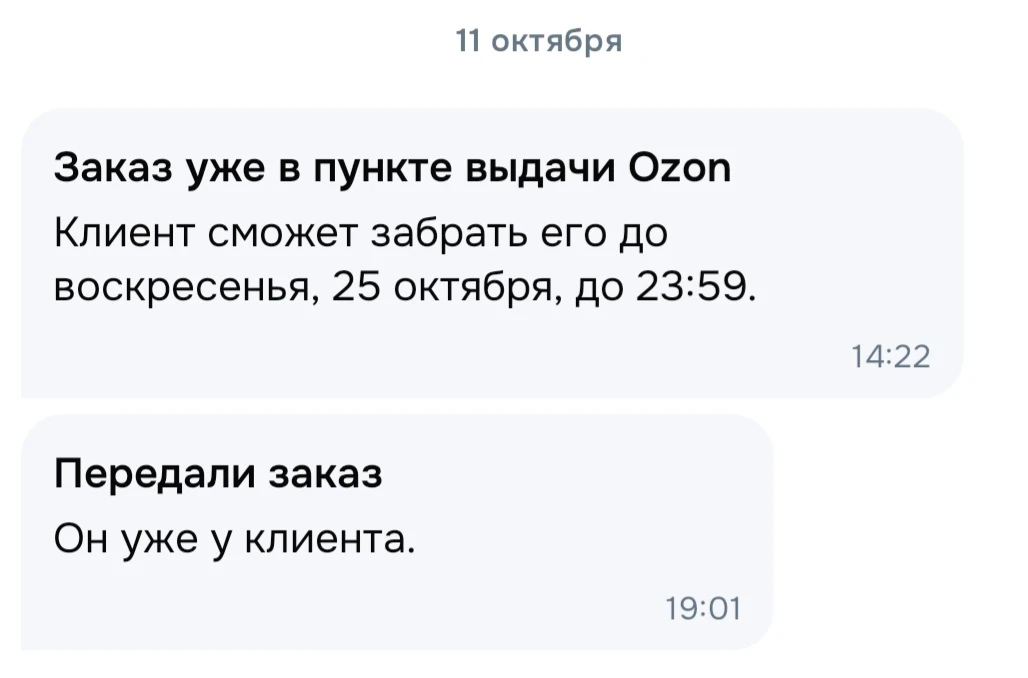 Как удобно.