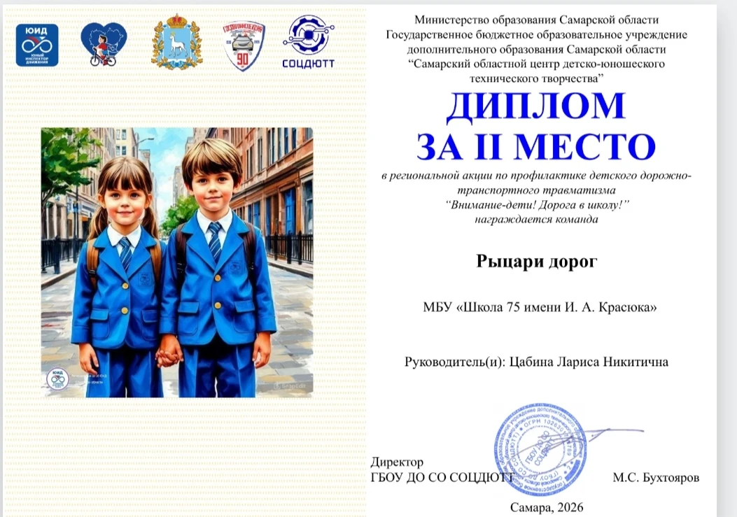Дорогие ребята, вот и закончилась региональная акция "Внимание, дети! Дорога в школу". ...