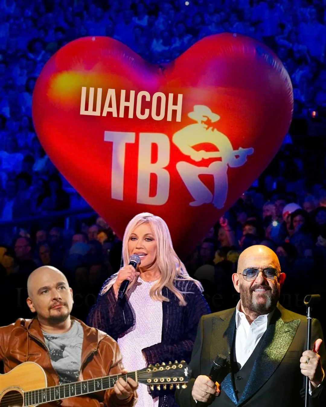 Москва, Кремль, шансон: 3 дня, которые вы точно не забудете!🔥