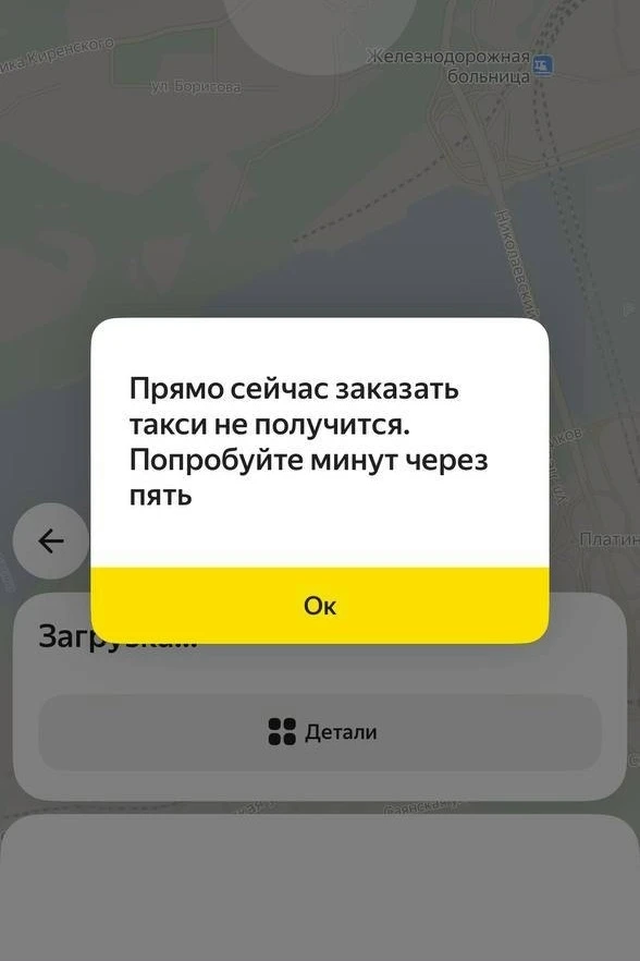 Водители Яндекс такси массово жалуются на сбои в работе сервиса