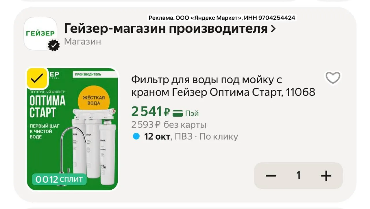 Хватаем фильтр😱🔥