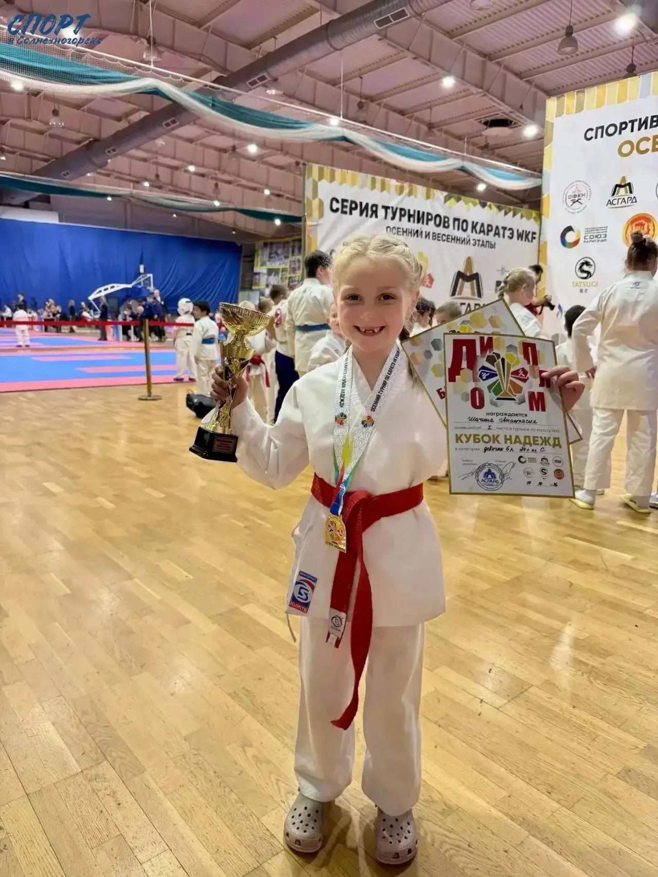 🥋 ОТЛИЧНОЕ ВЫСТУПЛЕНИЕ КАРАТИСТОВ ИЗ СОЛНЕЧНОГОРСКА НА СОРЕВНОВАНИЯХ  В ЛОБНЕ