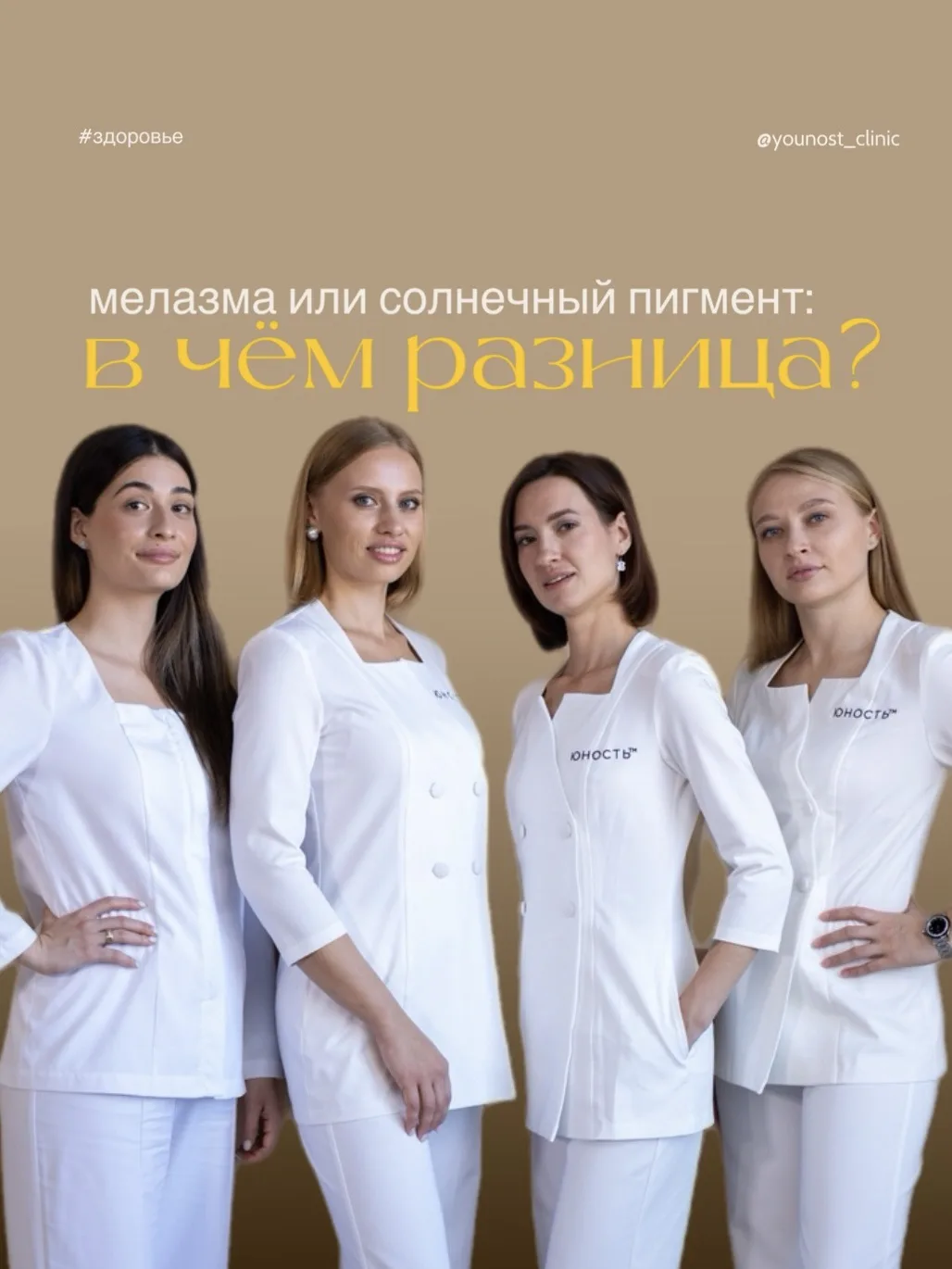 🔍 Пигментация бывает разной — и лечить её «одним средством» не получится.