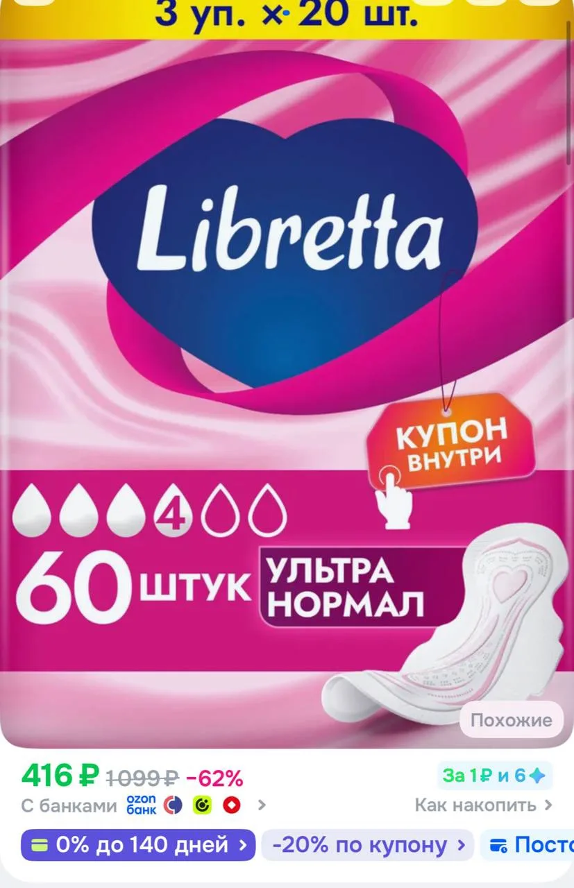 https://ozon.ru/t/BSj1YiM