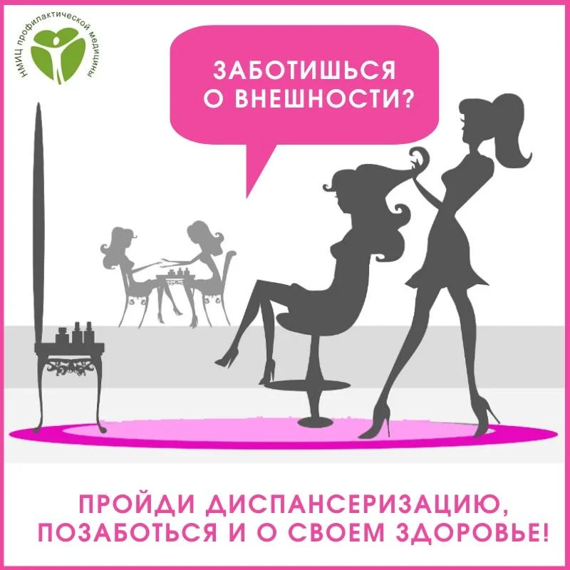 📅 17 октября в Жуковской больнице пройдет Единый день диспансеризации