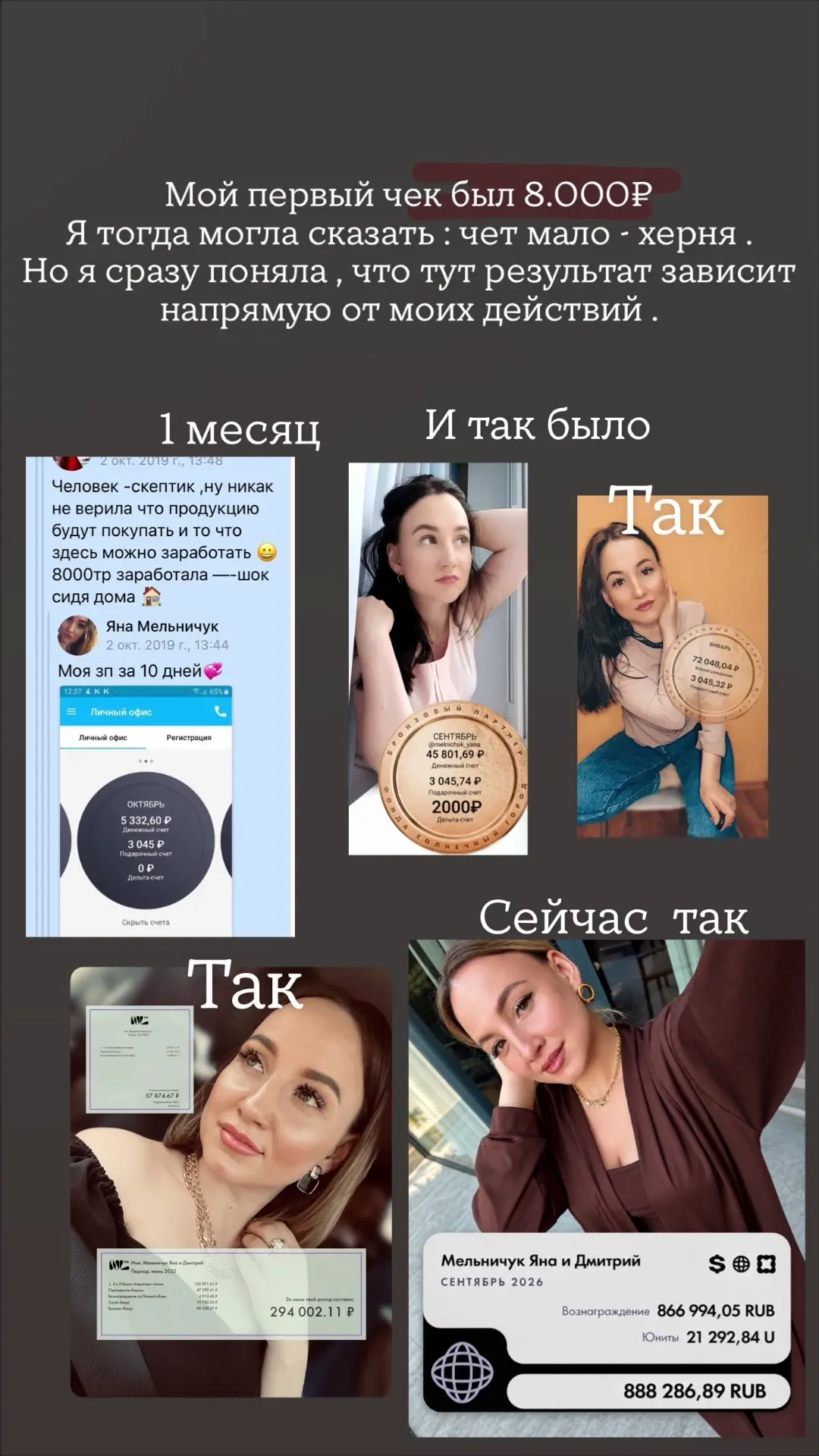 Я начинала с 8 тысяч . Могла сказать , что все херня . Что такое 8 тысяч и так далее . ...