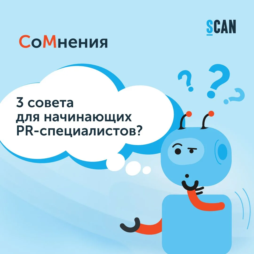 🥰 Врываемся в конец недели с новой рубрикой – «СоМнения»