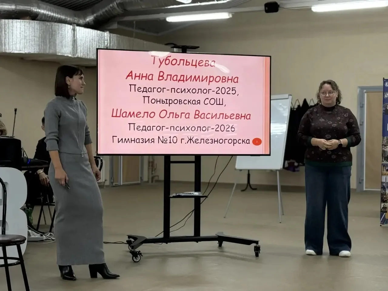 Феерично выступили на 11 межрегиональной педагогической школе вместе с Анной Тубольцево...