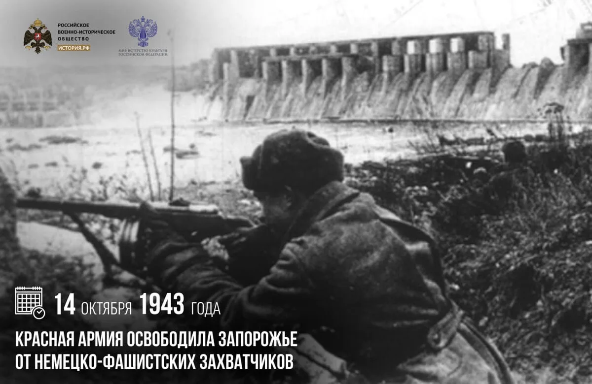 🚩 14 октября 1943 года войска Юго-Западного фронта под командованием генерала армии Р....