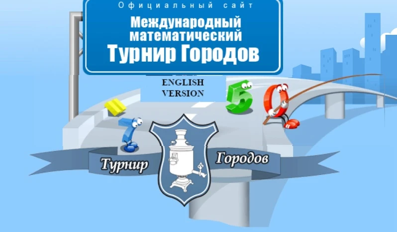 ❗️Уважаемые обучающиеся 8-11 классов! Информируем вас о проведении международной матема...