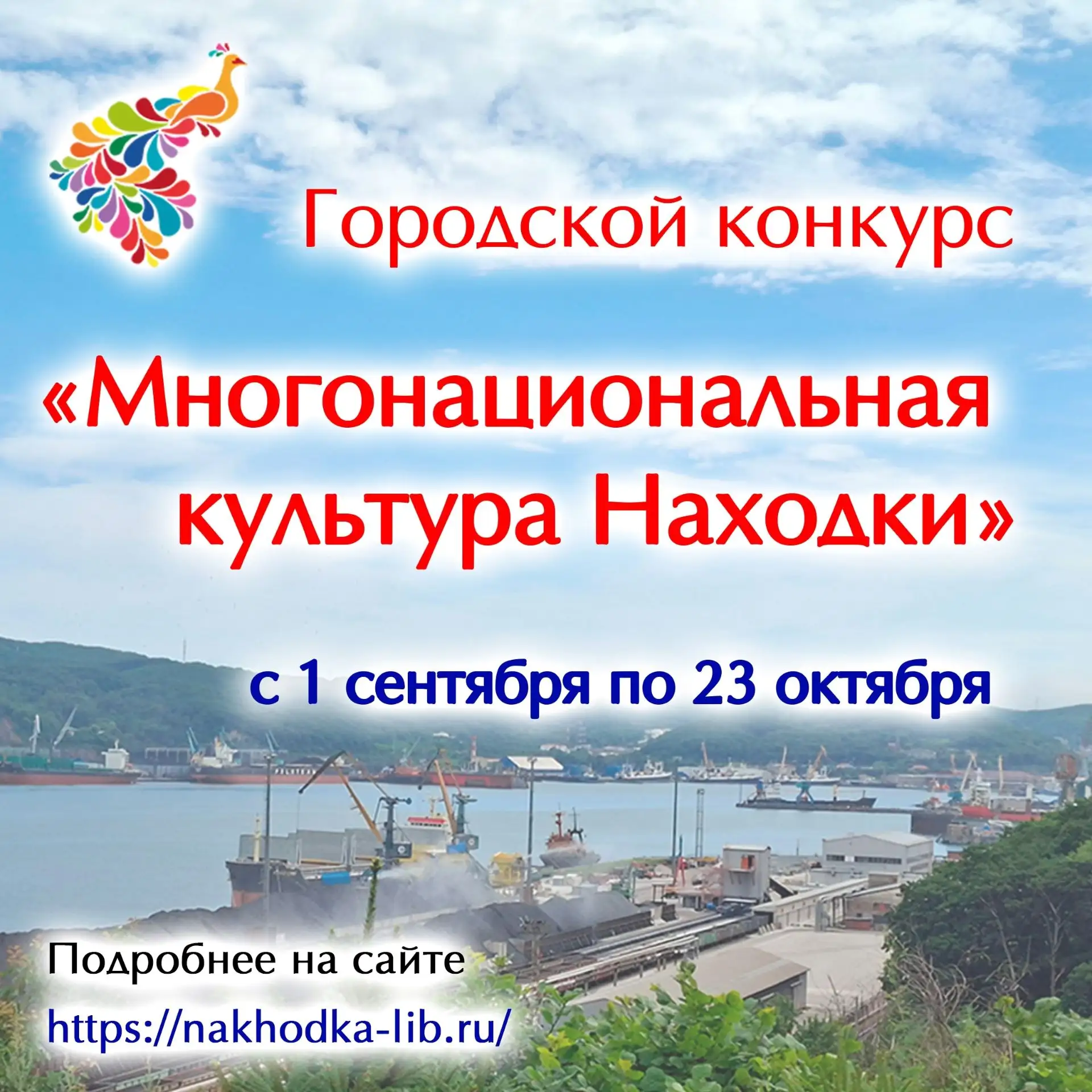#ГодЕдинстваНародовРоссии