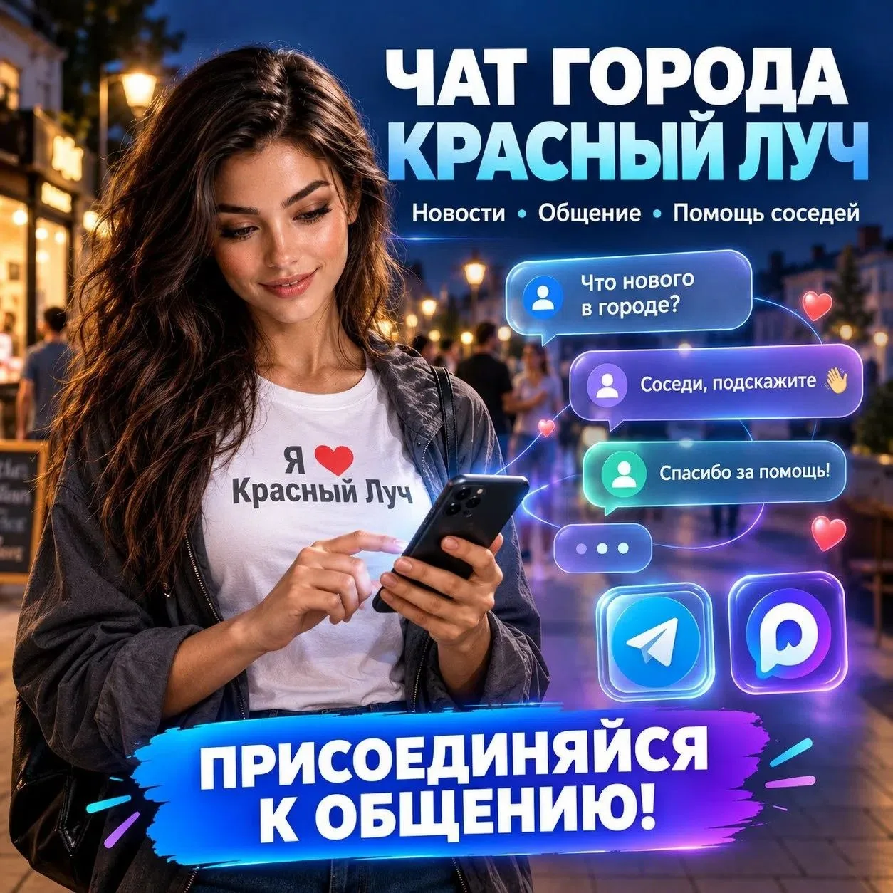 МАХ ЧАТ города Красный https://max.ru/join/GuoEcmw6Oh3voq13-0bCKUS8qes0sK5vkkzDg95ZOSI